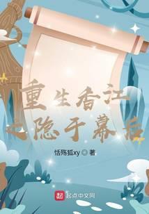 重生香江之隐世家族