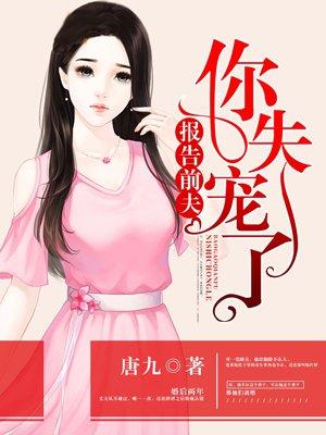 报告夫人完整版免费阅读
