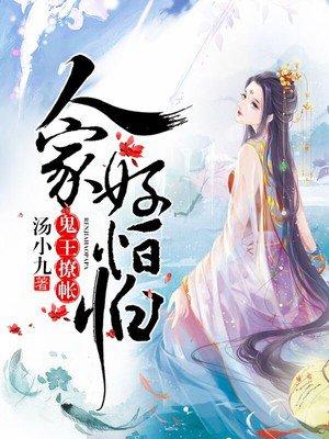 鬼王大人不好惹全文免费阅读