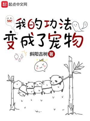 我的功法变异了笔趣阁