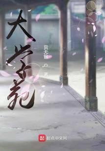 大学苑停车场免费政策