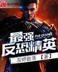 反恐精英武器排名