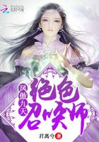 凤啸九天绝色狂妃太凶猛