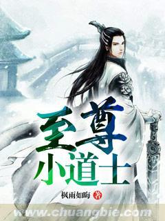 至尊神道