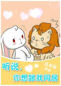 听说你想跟我谈恋爱by大豌豆