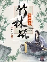 嵇康音乐