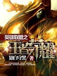 王者荣耀云游戏
