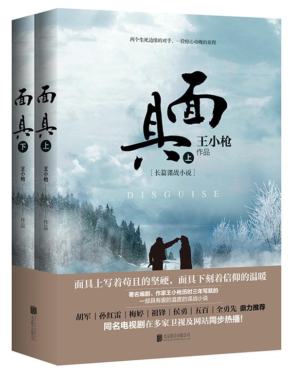 面具上海话怎么说