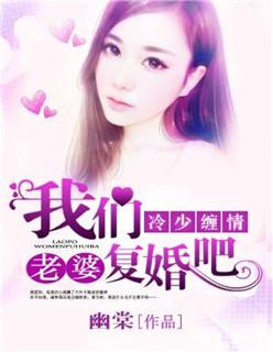 冷少追妻老婆我错了免费阅读