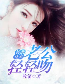 老公吻安)
