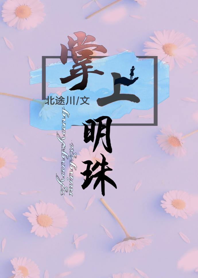 掌上明珠的家具售后电话