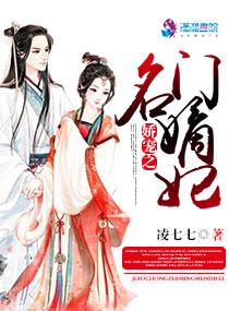 娇宠名门夫人在哪看