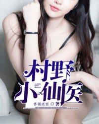 妙手医仙药膏什么作用
