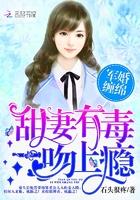军婚甜妻羞羞哒