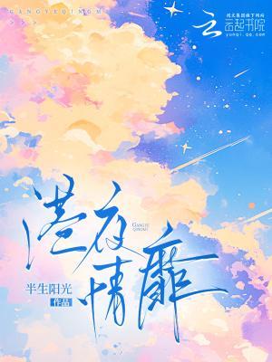 巷港春夜未删减