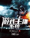 游戏主播招募平台