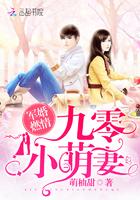 九零暖婚甜妻撩夫忙txt