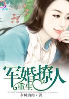 重生婚宠 甜妻 很撩人