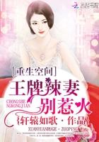 王牌神医狂妻 轩辕如歌