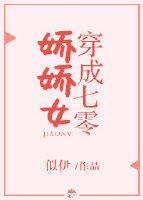穿成七零娇娇女格格党