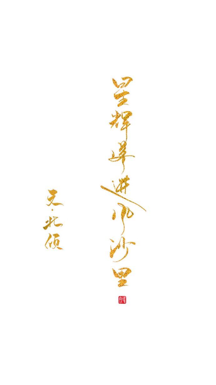 星辉落进风沙里免费