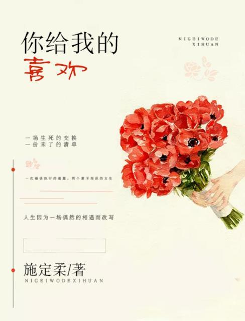 你给我的喜欢配音演员表