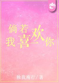 倘若你爱我