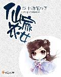 仙家小农女 一浊
