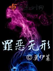 罪恶行为