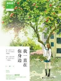 从未走远