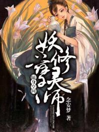 修真 随身空间
