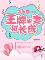王牌医生甜妻拥你入怀