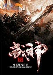 武破神霄 欧阳晕