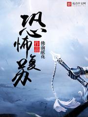 神秘复苏动漫什么时候出