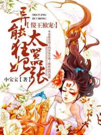 异能傻医