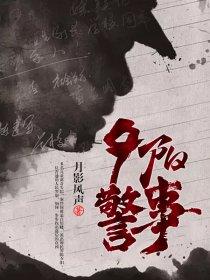 夕阳红巡逻队