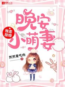 独家专宠小萌妻