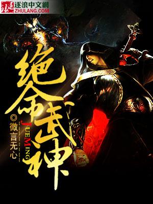 修罗武神秦命
