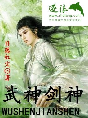 剑神和武神