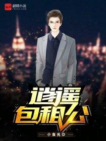 逍遥小房东百度百科