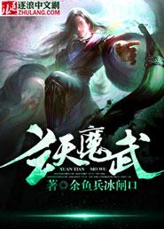 玄天魔帝等级划分