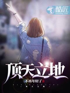顶天立地男子汉图片
