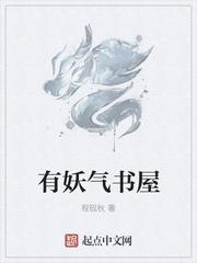 有妖气客栈人物百科