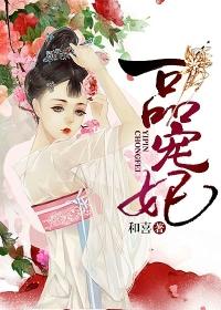 一品宠妃七景