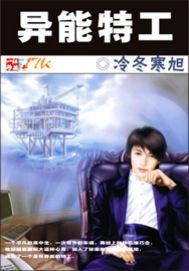 异能特工军火皇后在哪个软件看