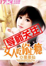 女人吃上瘾做爱药是什么药