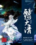 跑酷大人