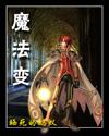 魔法变色科学小实验作文