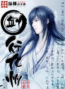 剑问九州