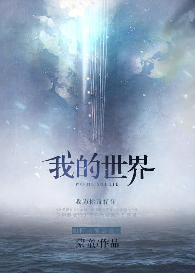 我的世界珍妮模组视频完没有马赛克